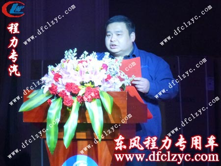 程阿羅總經(jīng)理在年會(huì)上發(fā)表重要講話