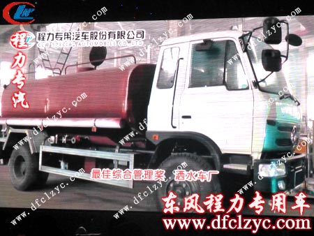 程力專汽最佳綜合管理獎(jiǎng)——灑水車廠