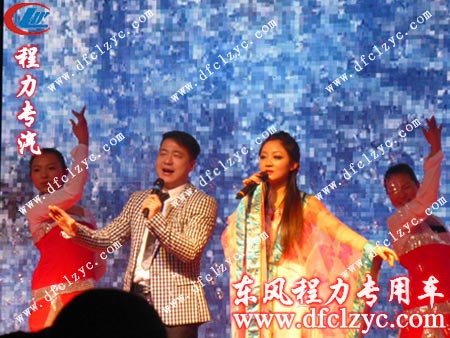 湖北程力年會(huì)上精彩的歌舞表演