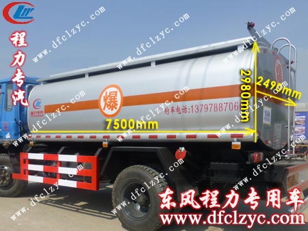 湖北程力東風(fēng)145加油車做工精細(xì)的罐體