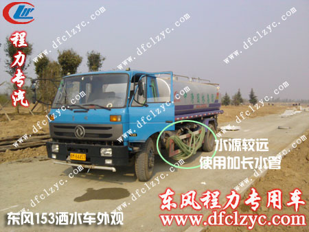 干渴的樹(shù)苗在等著東風(fēng)153十二噸灑水車(chē)