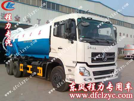 東風(fēng)天龍后雙橋16方吸污車大型吸污車
