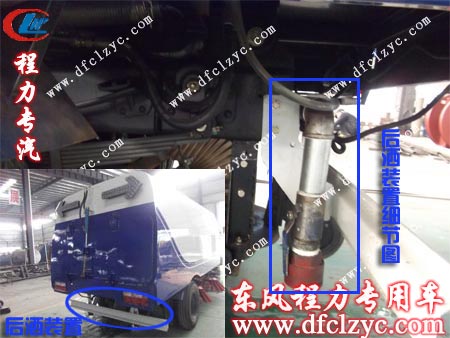 東風(fēng)勁卡多功能掃路帶灑水車后灑細(xì)節(jié)展示 東風(fēng)勁卡多功能掃路帶灑水車后灑細(xì)節(jié)展示