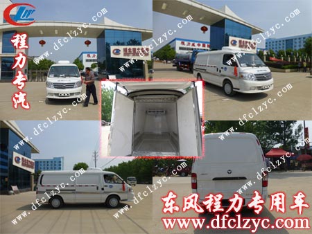 湖北程力專用汽車有限公司福田風(fēng)景面包冷藏車全景圖