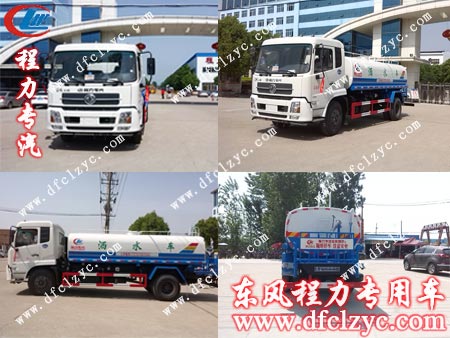 東風(fēng)天錦多功能灑水車(chē)全方位圖
