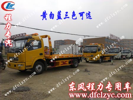 東風(fēng)多利卡清障車現(xiàn)車 東風(fēng)多利卡清障車現(xiàn)車