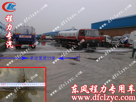 東風1208灑水車前沖灑水寬度測試