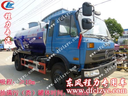 東風(fēng)145吸污車工作效率測評 東風(fēng)145吸污車工作效率測評