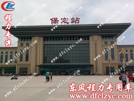 東風(fēng)勁卡灑水車(chē)送車(chē)司機(jī)回來(lái)的火車(chē)站 東風(fēng)勁卡灑水車(chē)送車(chē)司機(jī)回來(lái)的火車(chē)站