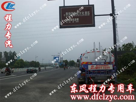 東風(fēng)145灑水車 東風(fēng)145灑水車