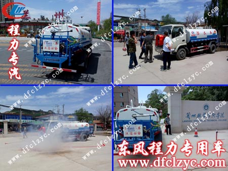 湖北程力東風(fēng)勁卡灑水帶噴藥車迎接儀式 湖北程力東風(fēng)勁卡灑水帶噴藥車迎接儀式