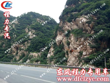 湖北程力福田3360冷藏車路過秦嶺美景4 湖北程力福田3360冷藏車路過秦嶺美景4