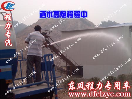 湖北程力東風(fēng)145灑水車交車試車 湖北程力東風(fēng)145灑水車交車試車