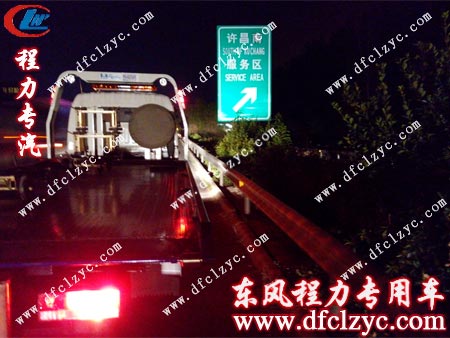 東風多利卡一拖二清障車 東風多利卡一拖二清障車