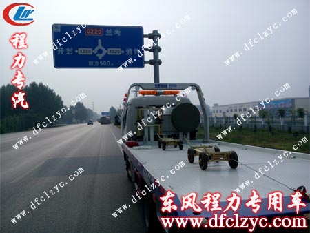 東風多利卡一拖二清障車 東風多利卡一拖二清障車