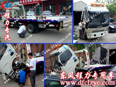 東風多利卡一拖二清障車 東風多利卡一拖二清障車