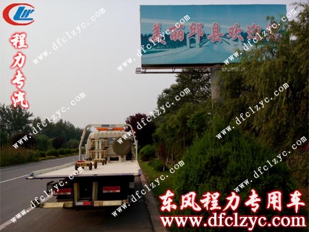 東風多利卡一拖二清障車 東風多利卡一拖二清障車