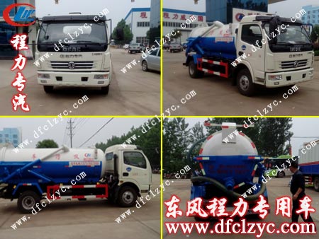 程力公司門口即將出發(fā)的東風(fēng)多利卡吸污帶襯塑車 程力公司門口即將出發(fā)的東風(fēng)多利卡吸污帶襯塑車