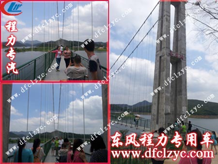 走鐵索橋的點(diǎn)點(diǎn)滴滴 走鐵索橋的點(diǎn)點(diǎn)滴滴