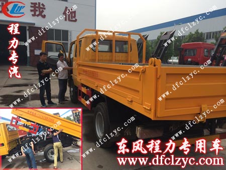 樊先生查驗(yàn)湖北程力東風(fēng)福瑞卡自卸式汽車