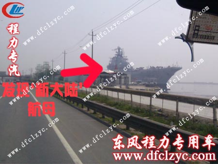 程力公司司機(jī)送車途中的發(fā)現(xiàn) 程力公司司機(jī)送車途中的發(fā)現(xiàn)