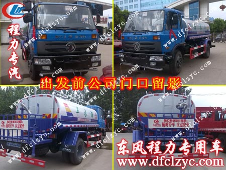 南昌用戶(hù)訂購(gòu)的東風(fēng)145灑水車(chē)準(zhǔn)備出發(fā)啰 南昌用戶(hù)訂購(gòu)的東風(fēng)145灑水車(chē)準(zhǔn)備出發(fā)啰