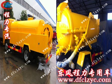 粉飾一新的東風(fēng)小霸王高壓清洗車及吸污車 粉飾一新的東風(fēng)小霸王高壓清洗車及吸污車