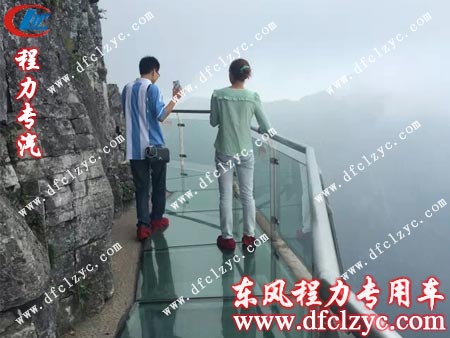 驚險的玻璃棧道之行 驚險的玻璃棧道之行