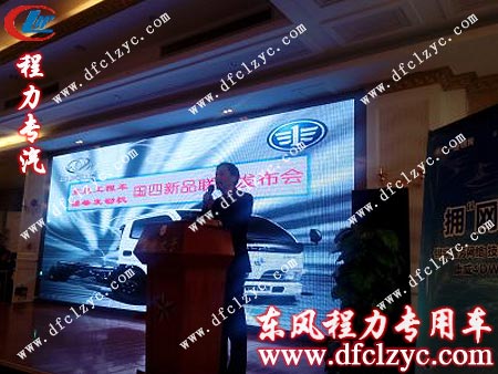 湖北程力副總在臺(tái)上發(fā)表講話