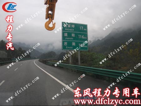 行駛在高速公路上的湖北程力江鈴高空作業(yè)車 行駛在高速公路上的湖北程力江鈴高空作業(yè)車