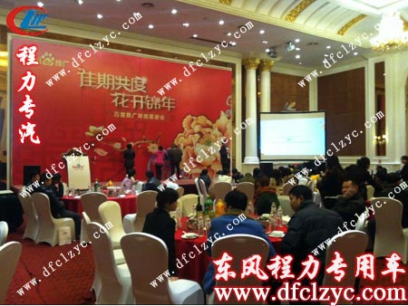 程力專用汽車股份有限公司銷售代表上臺(tái)參加游戲節(jié)目 程力專用汽車股份有限公司銷售代表上臺(tái)參加游戲節(jié)目