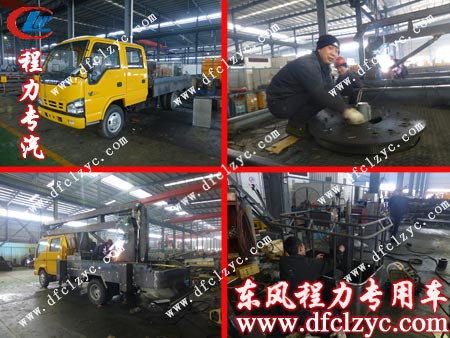 五十鈴高空作業(yè)車生產(chǎn)進(jìn)度實(shí)況轉(zhuǎn)播 五十鈴高空作業(yè)車生產(chǎn)進(jìn)度實(shí)況轉(zhuǎn)播