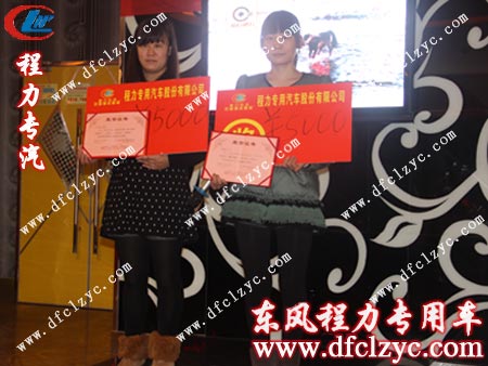 頒發(fā)銷售二等獎、后勤支援獎