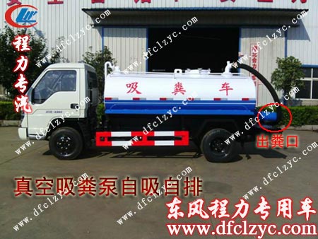 福田3360吸糞車(chē)排糞口位置 福田3360吸糞車(chē)排糞口位置