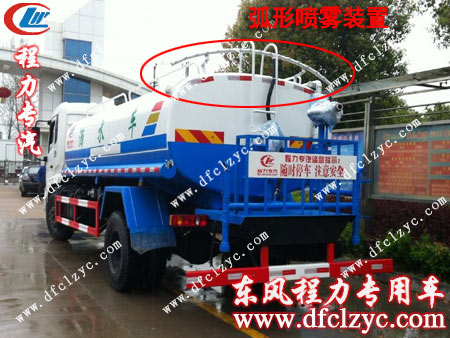 湖北程力東風(fēng)天錦多功能灑水車簡約式噴霧裝置