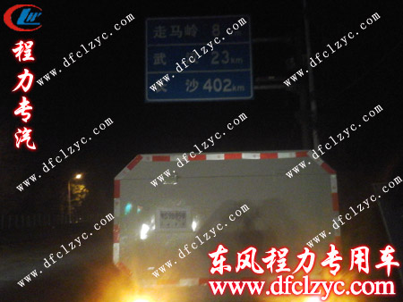 福田3360掛桶垃圾車即將進入九江市 福田3360掛桶垃圾車即將進入九江市