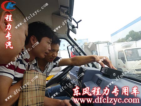 湖北程力集團冷藏車主任為客戶講解冷藏車操作注意事項