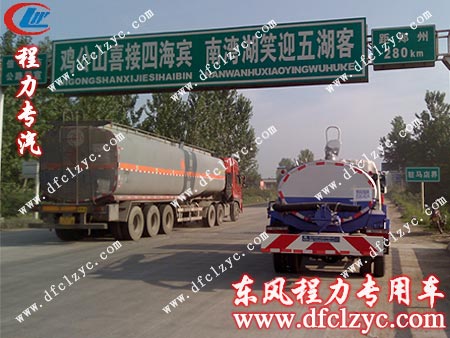 東風多利卡吸糞車途經(jīng)雞公山 東風多利卡吸糞車途經(jīng)雞公山