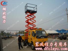 東風福瑞卡升降平臺車