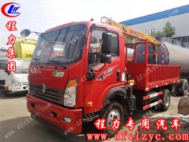 重汽王牌藍(lán)牌隨車吊