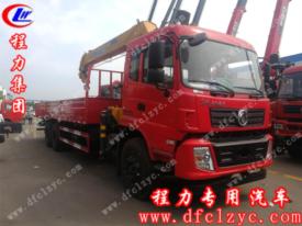 東風(fēng)專底后八輪隨車吊