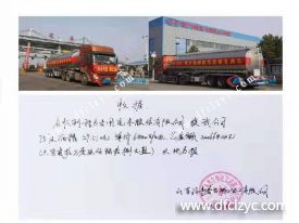 緊急關(guān)頭我們一起同舟共濟(jì)，程力集團(tuán)為隨州醫(yī)療機(jī)構(gòu)捐助醫(yī)用酒精等物資