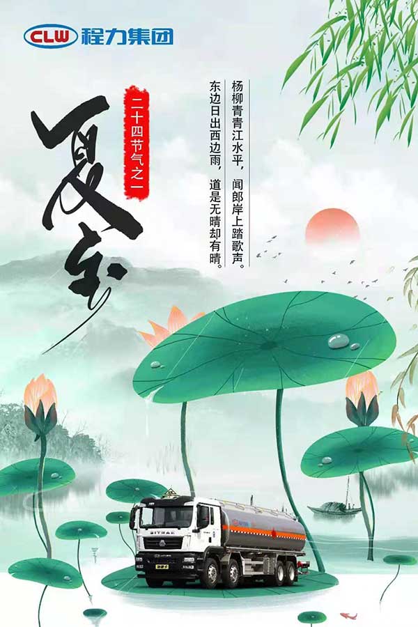 湖北程力集團(tuán)