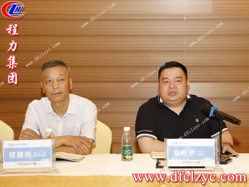 程力專(zhuān)用汽車(chē)股份有限公司