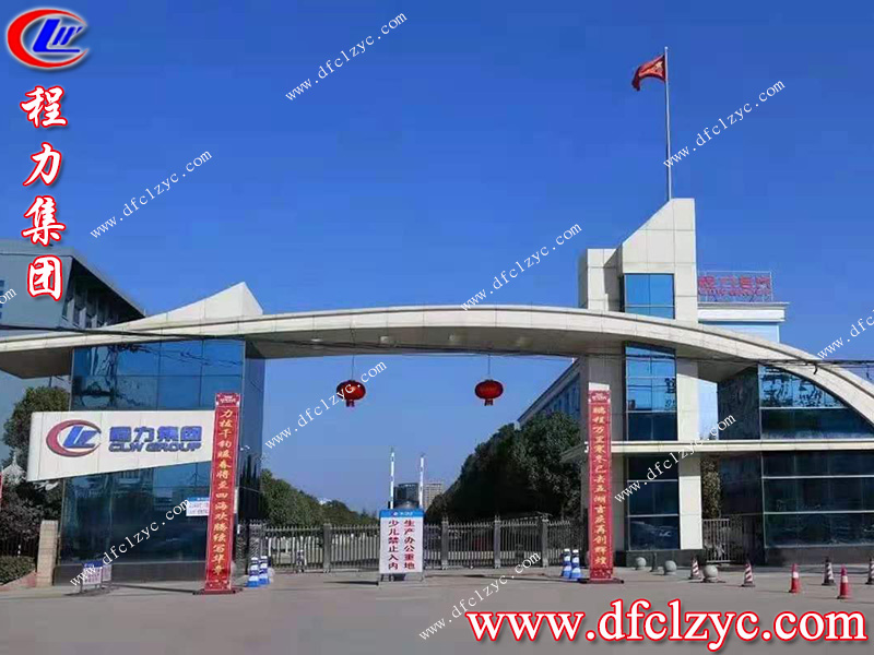 程力專用汽車股份有限公司 程力專用汽車股份有限公司